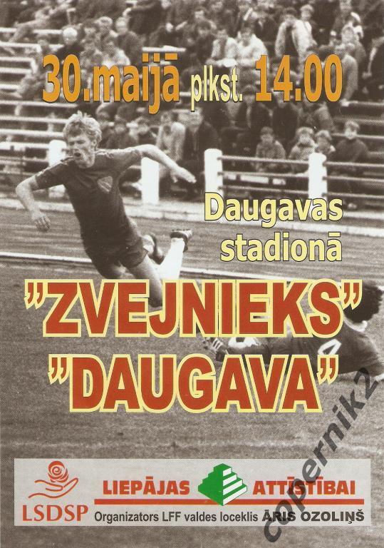 Звейниекс Лиепая - Даугава Рига (ветераны) - 30.05.2009