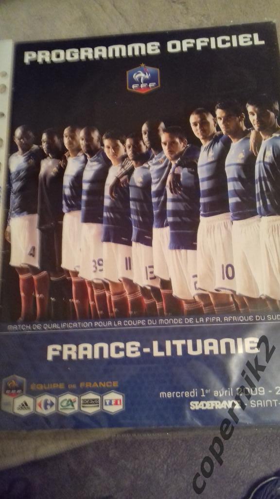 Франция - Литва- 2009 ОЧМ