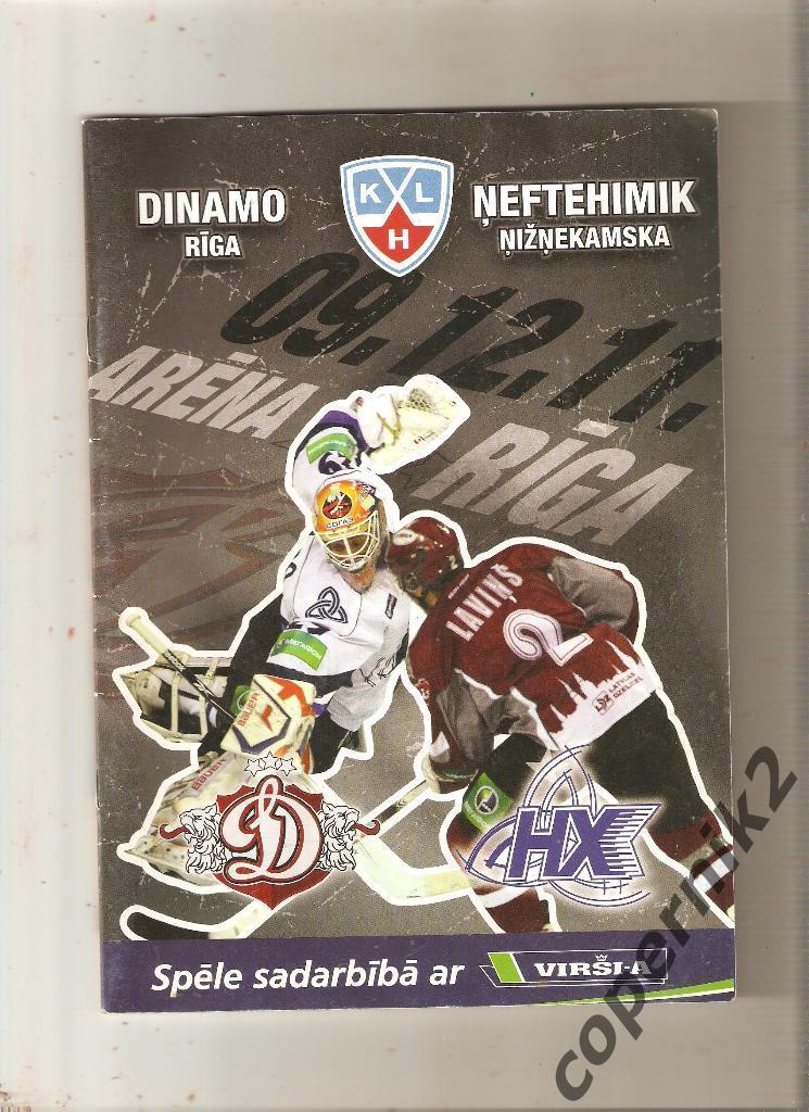 КХЛ.Динамо Рига - Нефтехимик Нижнекамск - 09.12.2011