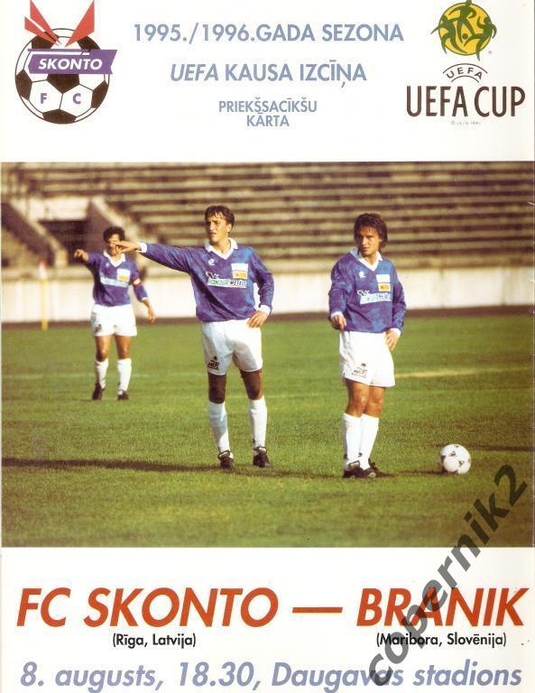Сконто Рига (Латвия) - Браник Марибор (Словения) - 1995-96