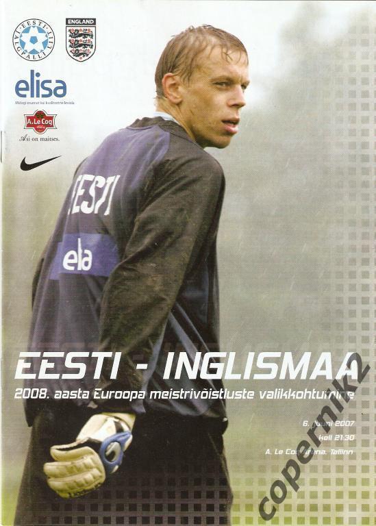 Эстония - Англия - 2007