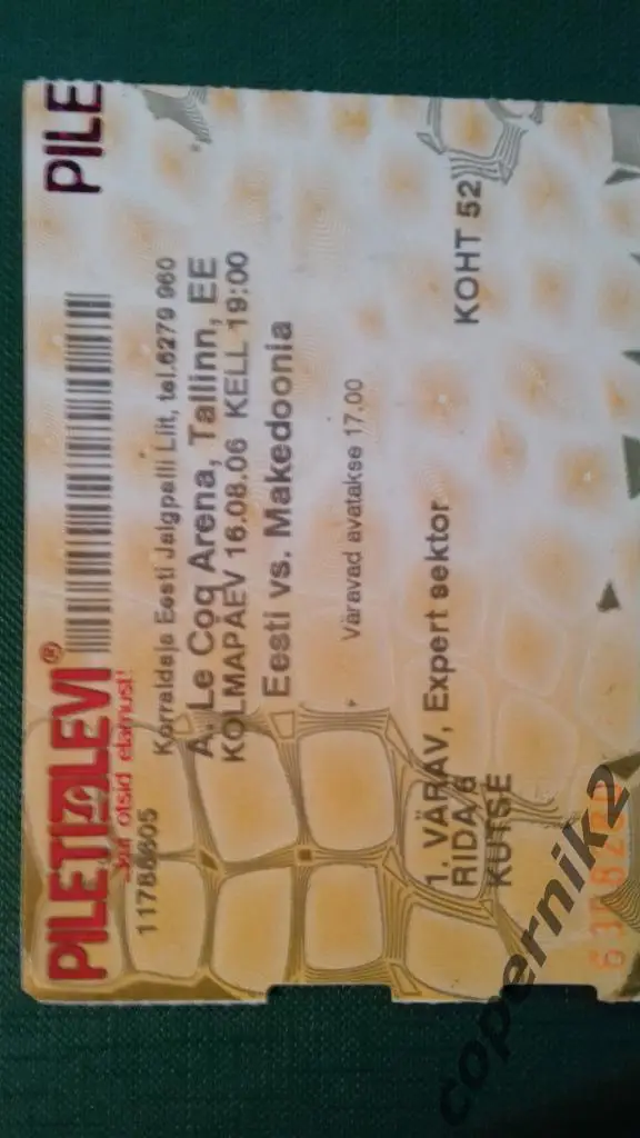 Билет. Эстония -Македония - 2006