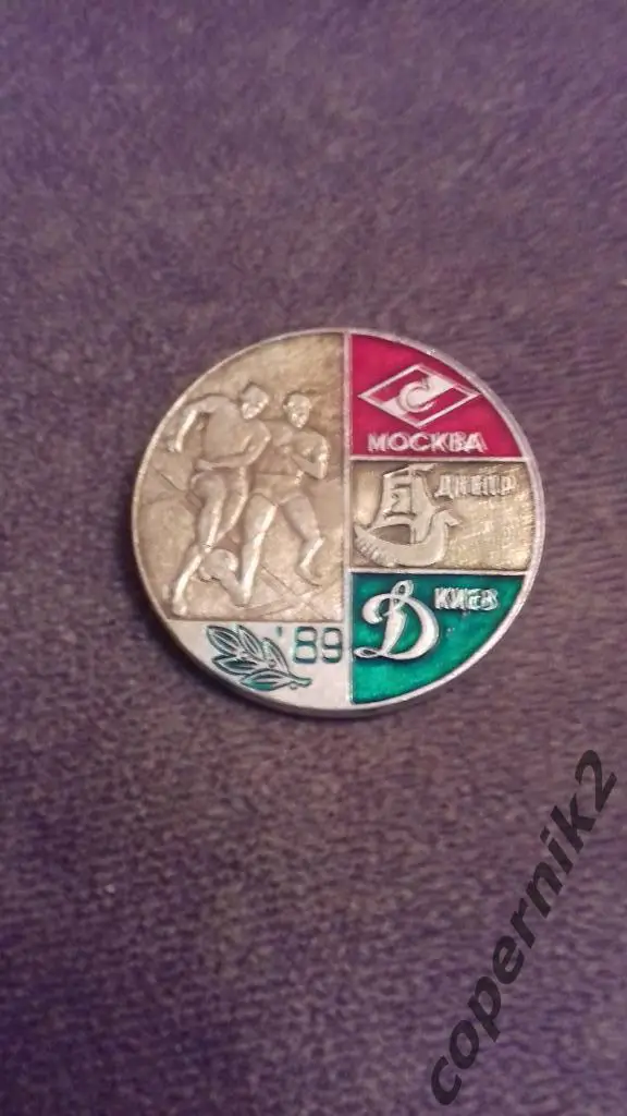 Призёры 1989 - Спартак Москва, Днепр, Динамо Киев.