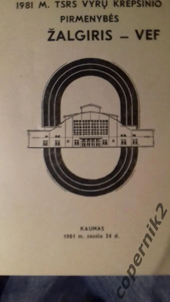 Жальгирис Каунас - ВЭФ Рига - 1981