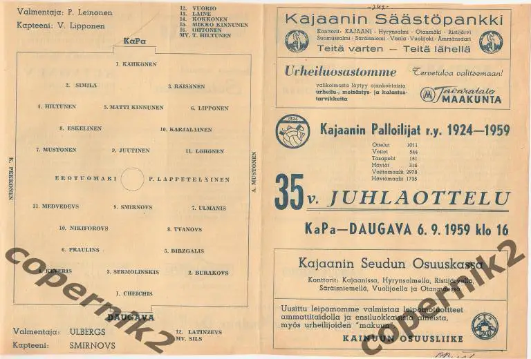 КаПа(Финляндия ) - Даугава -1959 (возм. обмен )