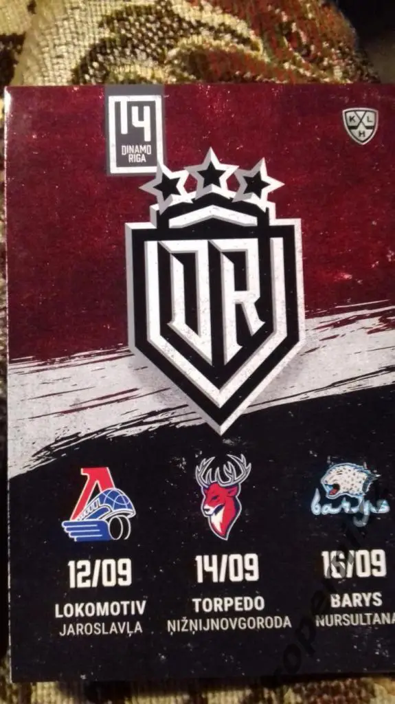 Динамо Рига- Локомотив Ярославль - Торпедо Н -Н +Барыс - 2021/22