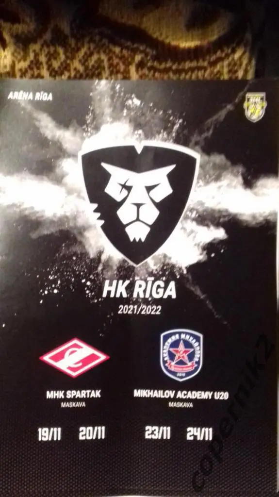 ХК Рига - МХК Спартак + МА-20 Тула- 2021/22