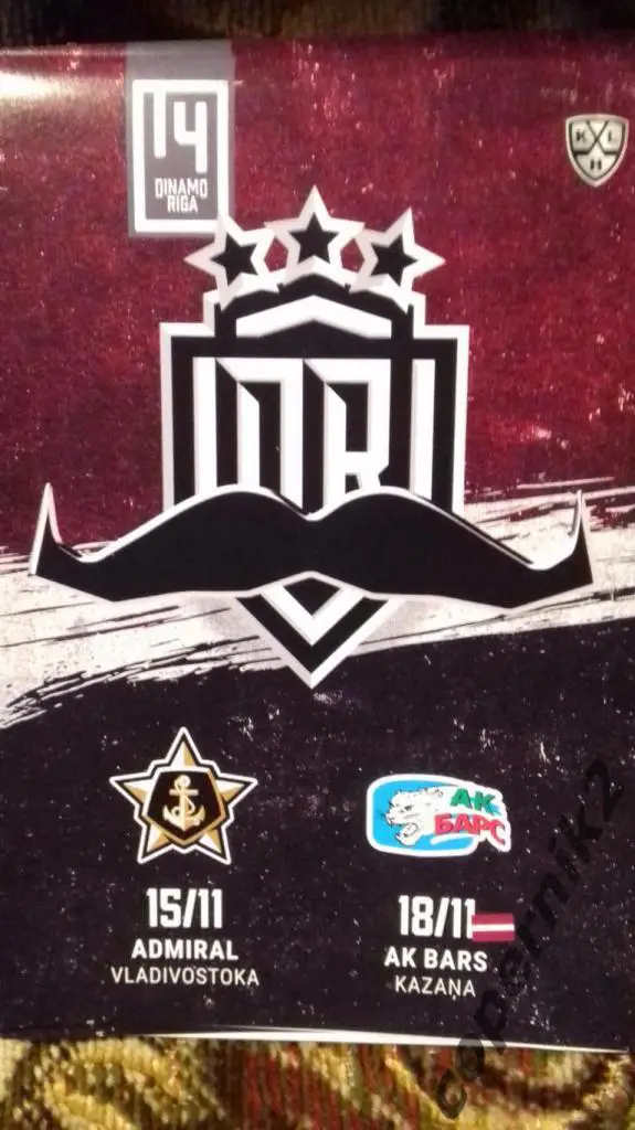 Динамо Рига - Адмирал + АК Барс -2021/22