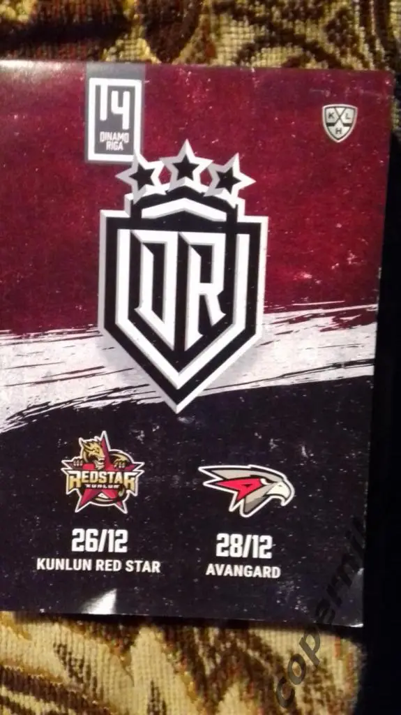 Динамо Рига - Куньлунь + Авангард Омск - .2021/2022