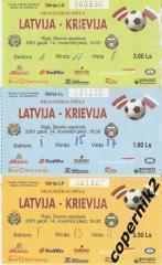 Латвия - Россия-2001 ТМ (бежевый)