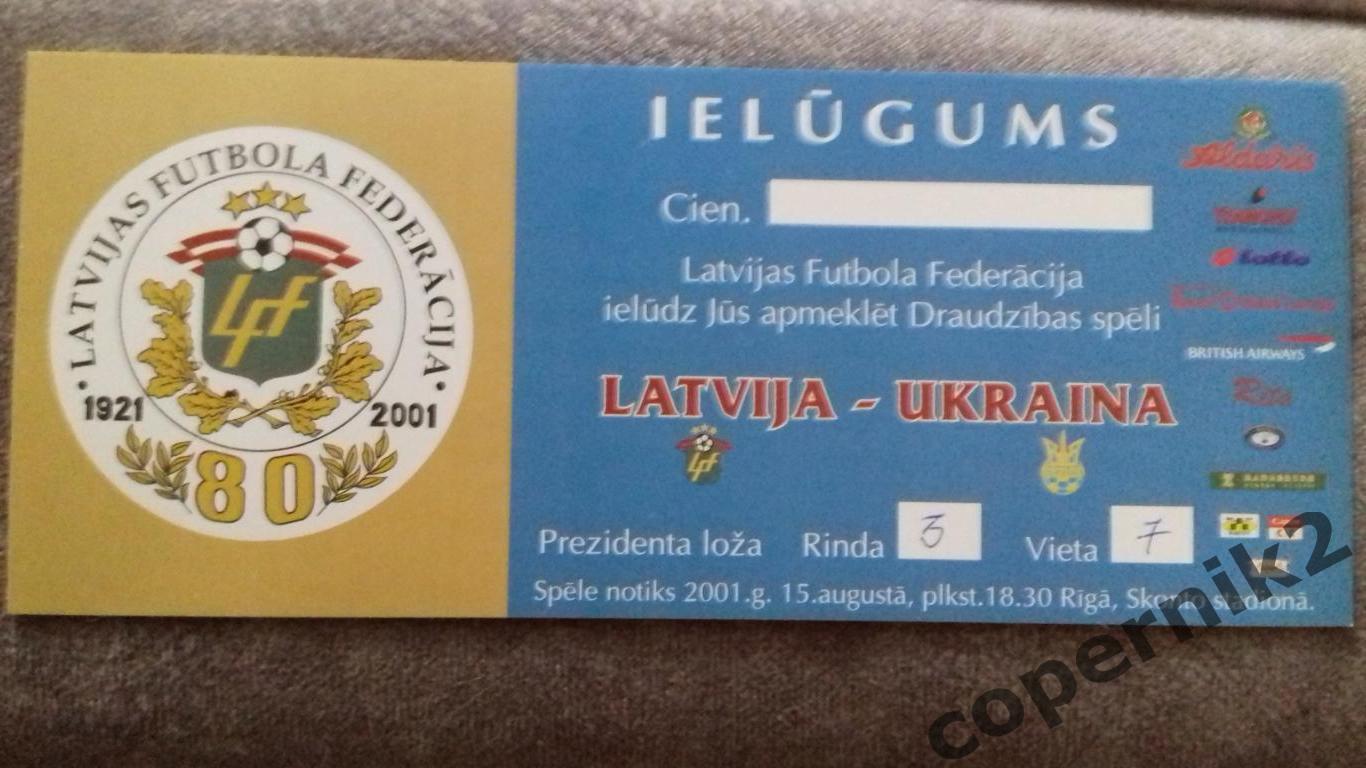 Латвия - Украина - 2001 ТМ
