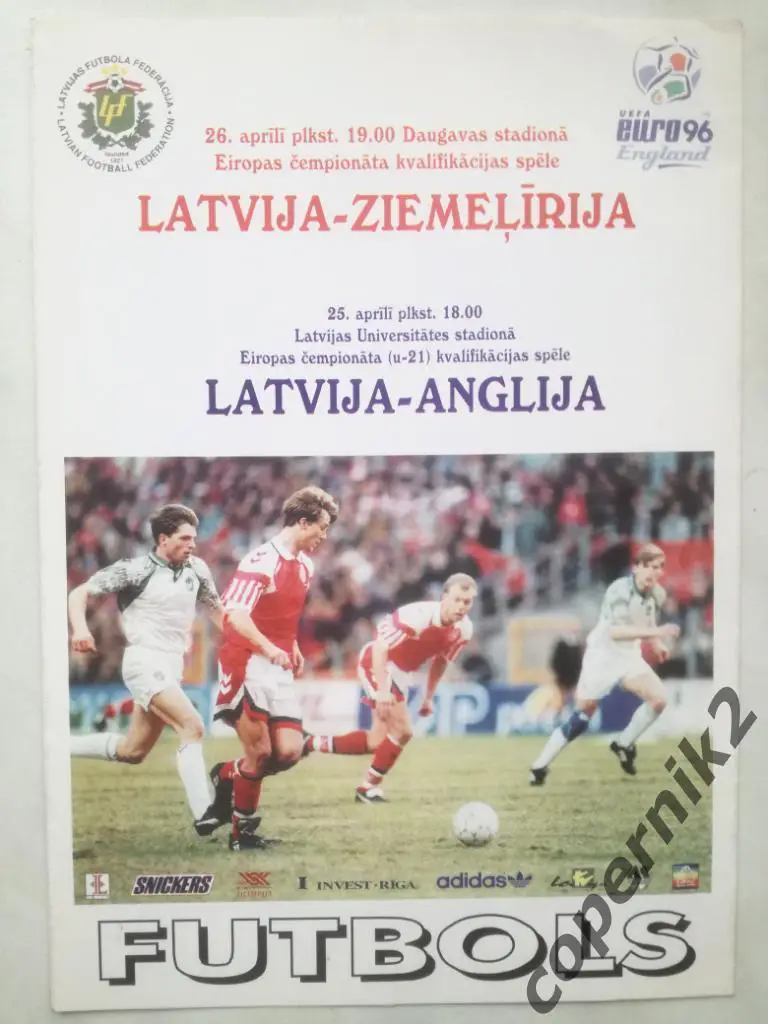 Латвия - Сев. Ирландия + Англия U-21 - 1995