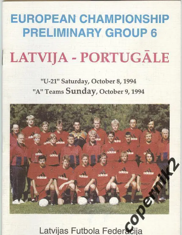 Латвия -Португалия- 1994 ОЧЕ