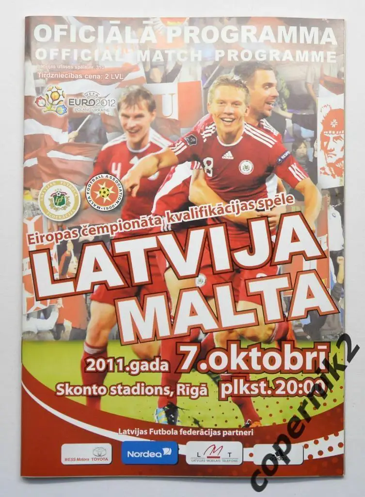 Латвия - Мальта - 2011 - ОЧЕ