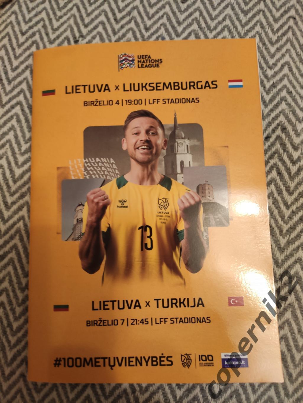 Литва - Люксембург + Турция - 2022