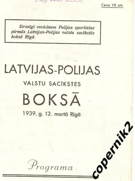 Бокс. Латвия - Польша - 12.03.1939