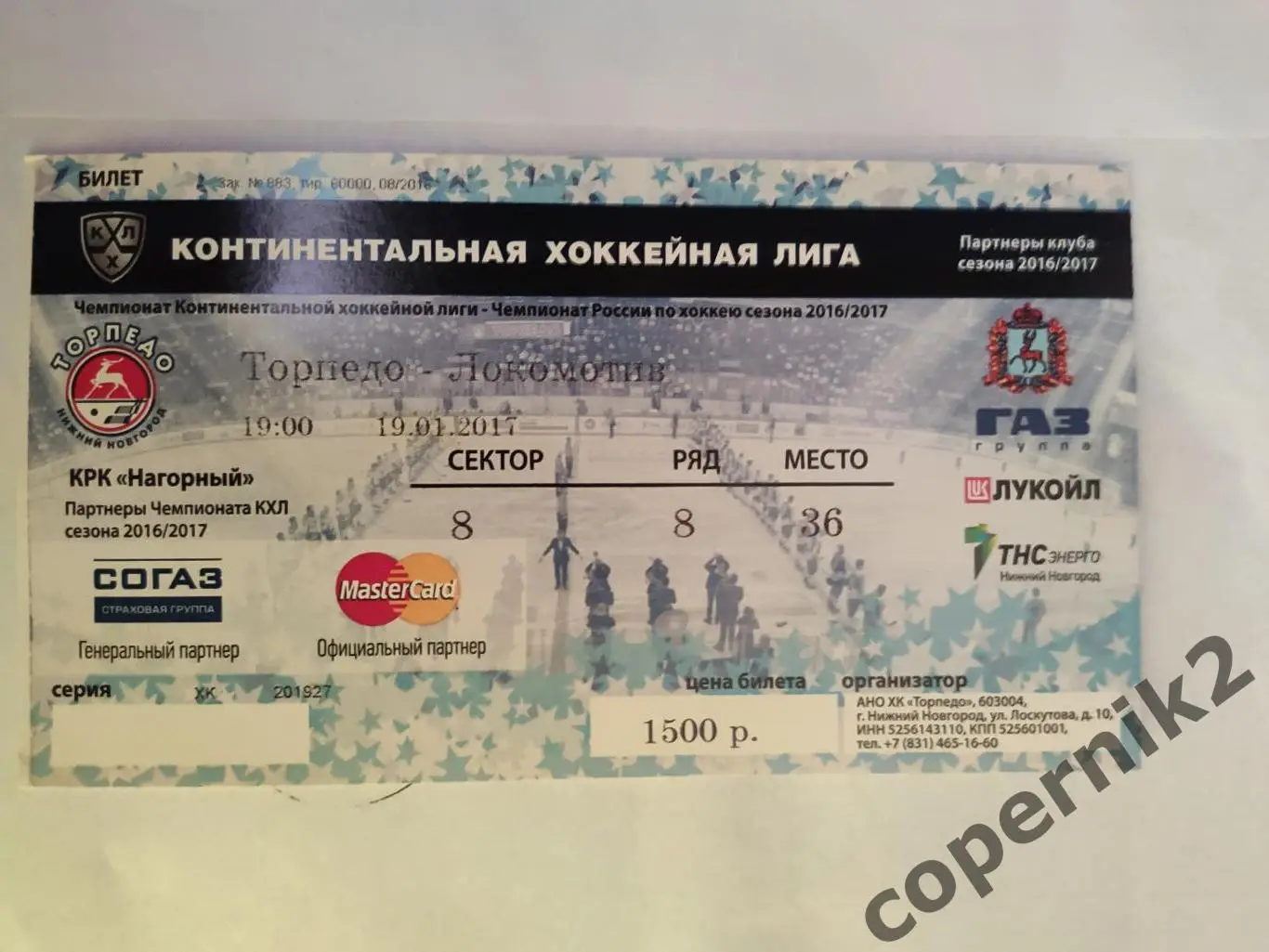 КХЛ. Торпедо Н-Новгород - Локомотив Ярославль - 19.01.2017