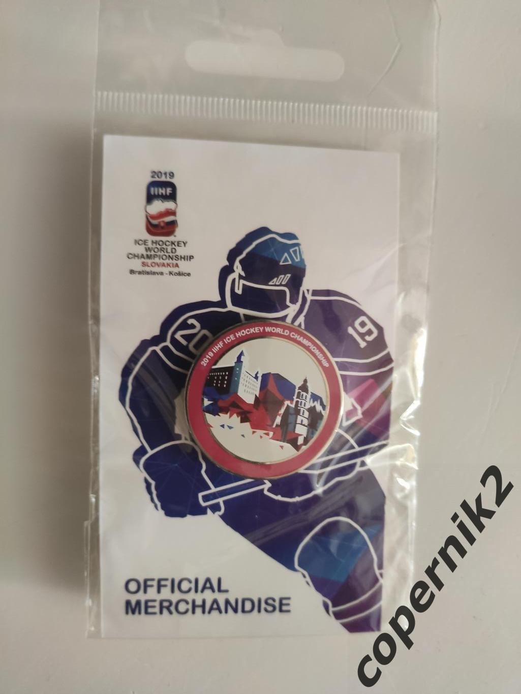 Чемпионат мира по хоккею - 2019 Словакия. (офиц знак)
