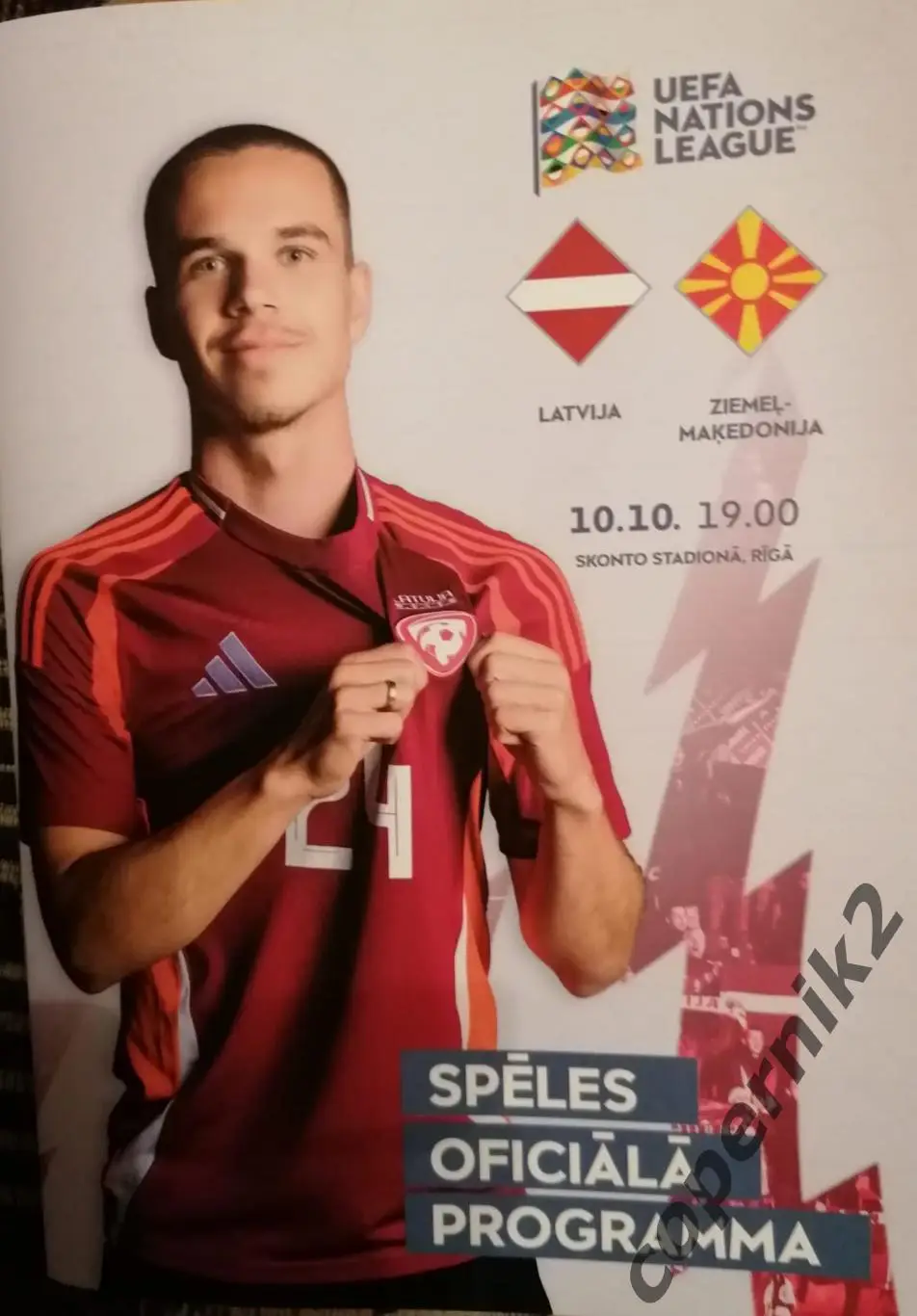 Латвия - Сев. Македония - 2024 (возм. обмен).