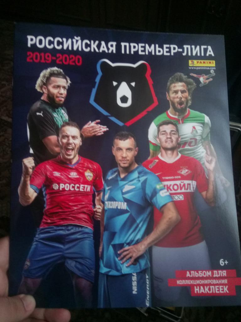 Panini Российская Премьер-Лига 2019-2020