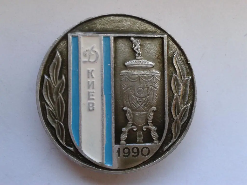 ФК Динамо Киев Кубок СССР 1990