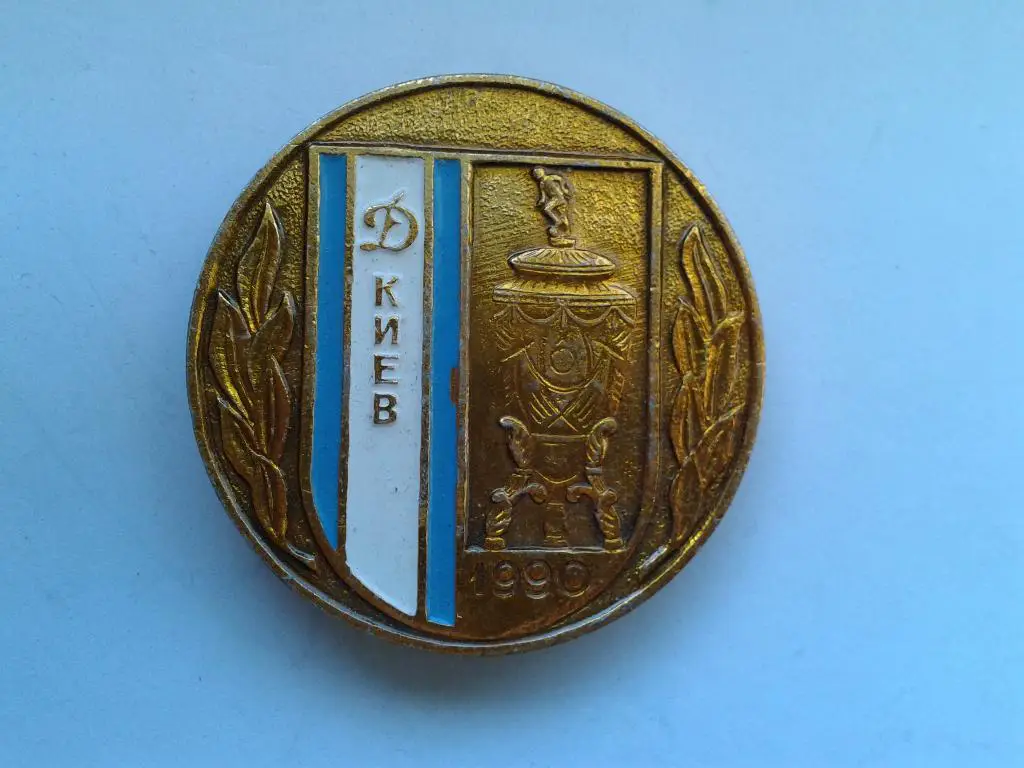 Динамо Киев Кубок СССР 1990