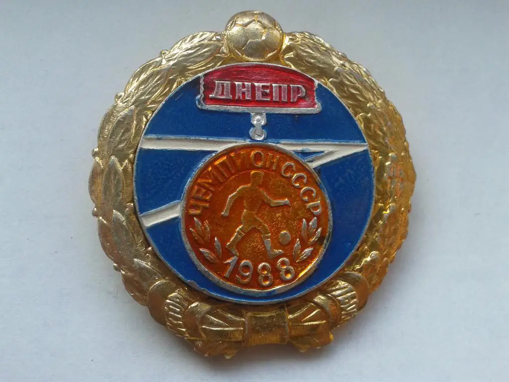ФК Днепр Чемпион СССР 1988