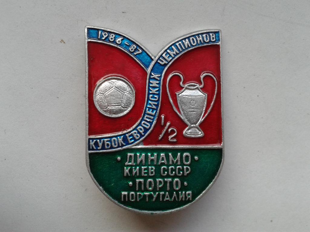 Динамо Киев-Порто Кубок Европейских Чемпионов 1986-87