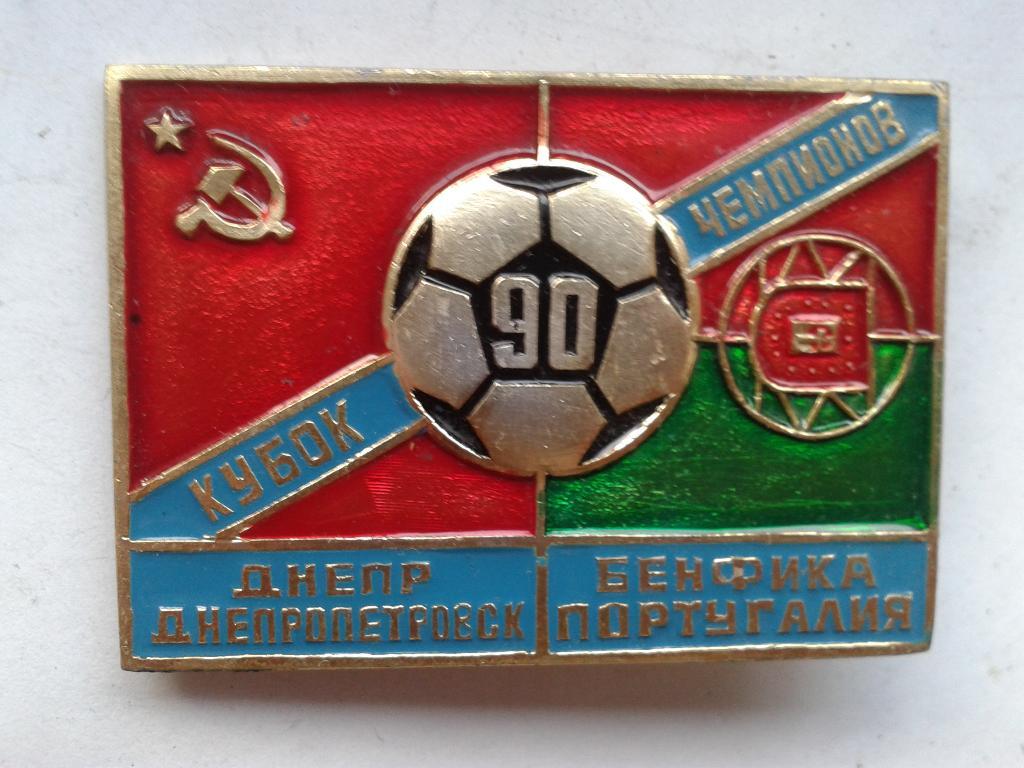 ФК Днепр-Бенфика Португалия Кубок Чемпионов СССР 1990