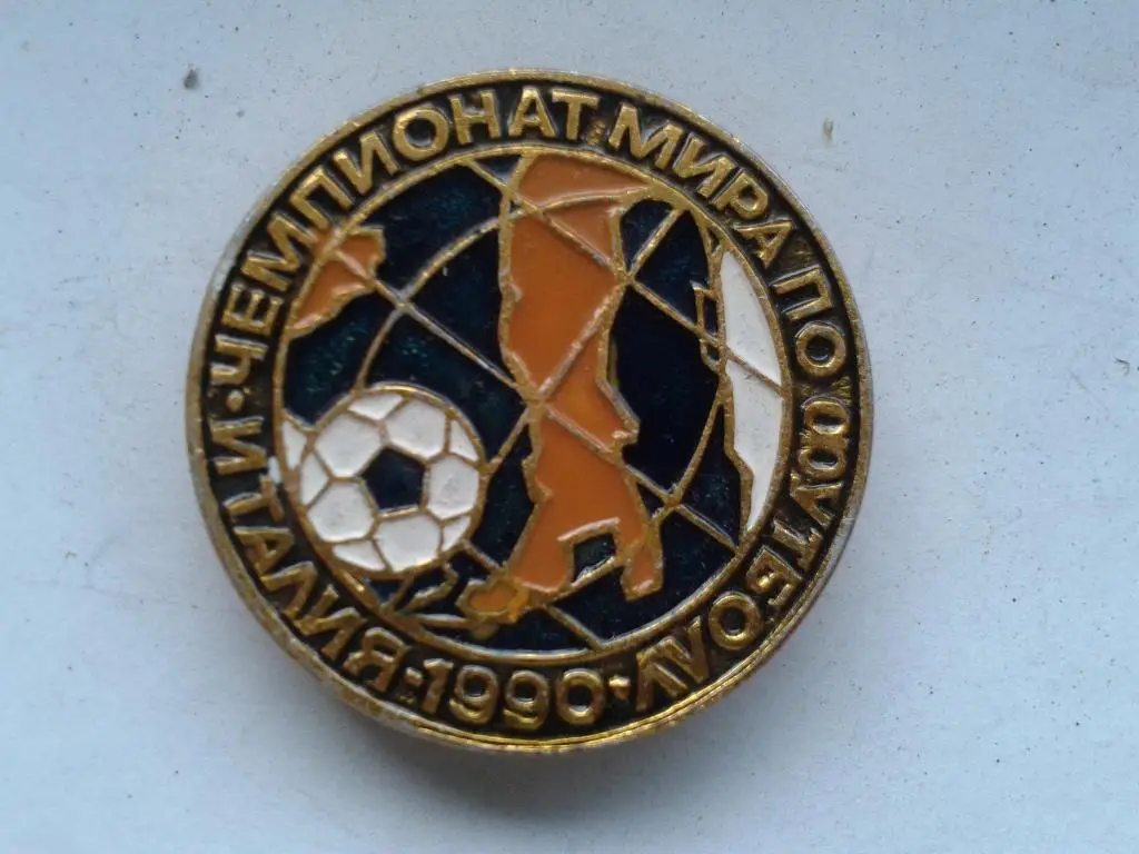 значок Чемпионат мира по футболу Италия 1990