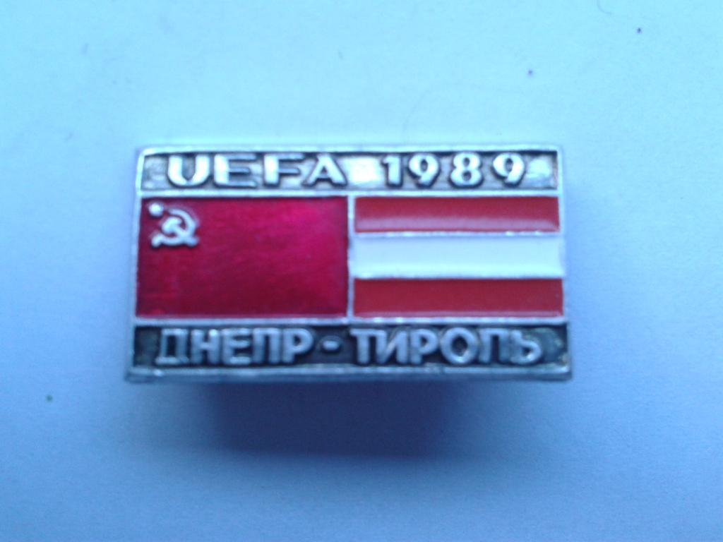 Днепр Днепропетровск-Тироль 1989 УЕФА
