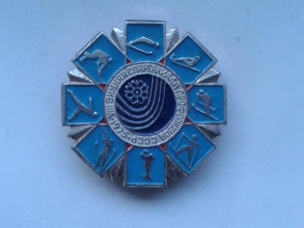 VIII зимняя Спартакиада Профсоюзов СССР 1975