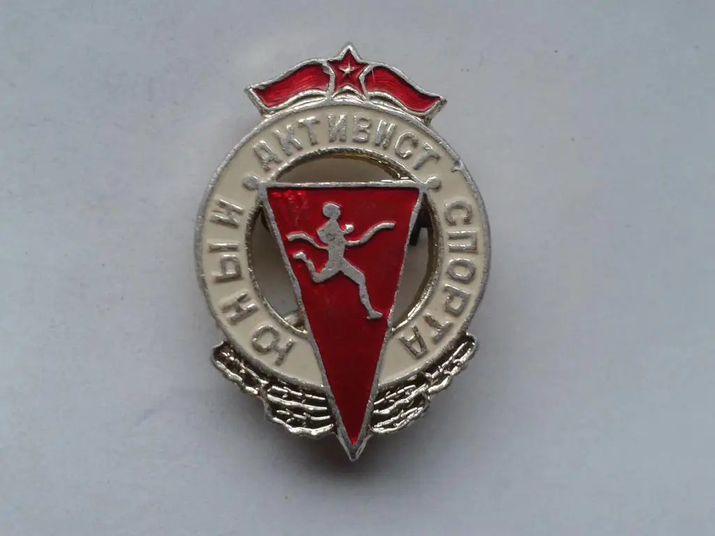 Значёк Юный активист спорта