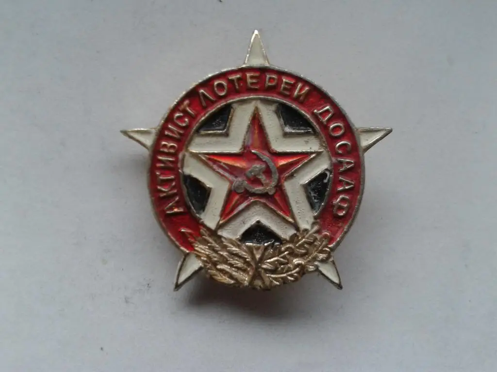 Значёк Активист лотереи ДОСААФ