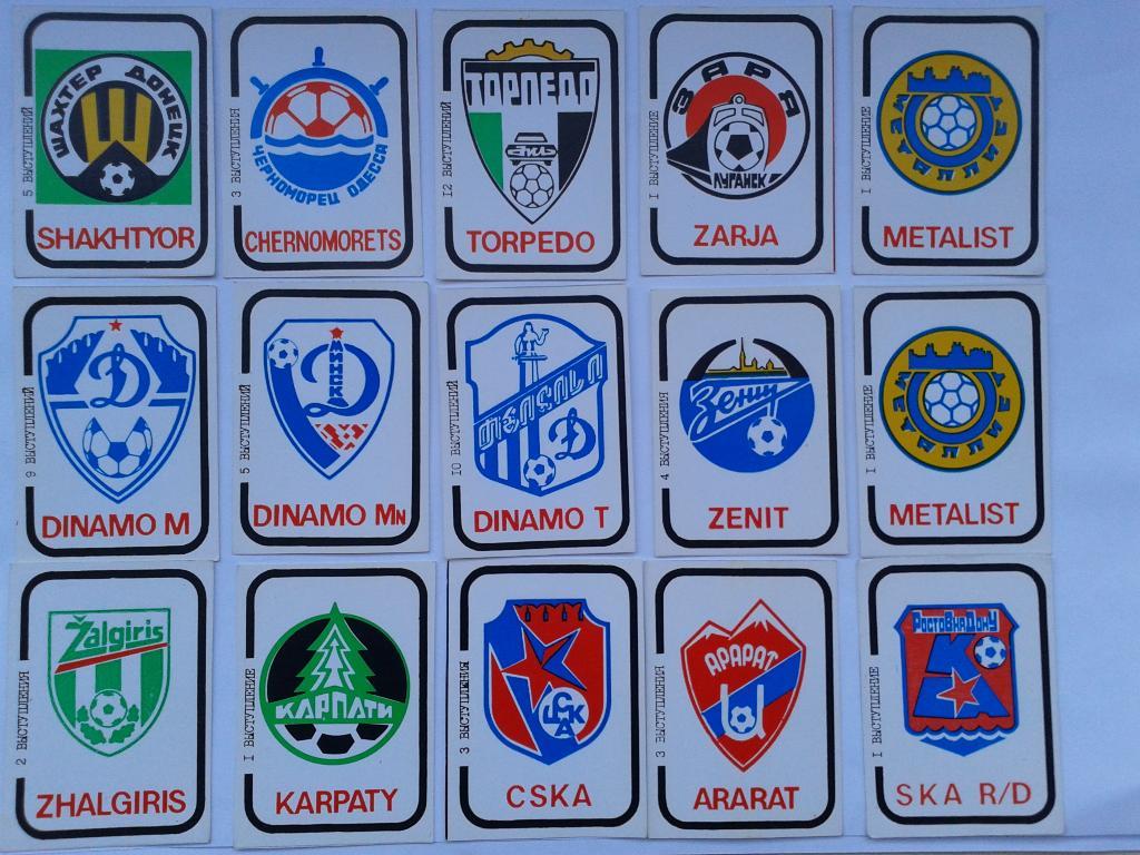 Серия наклеек футбольных клубов СССР