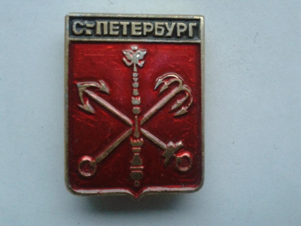 герб Санкт-Петербург геральдика