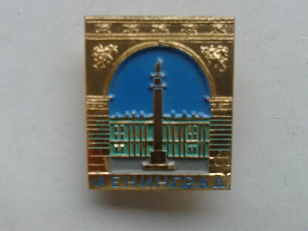 Ленинград