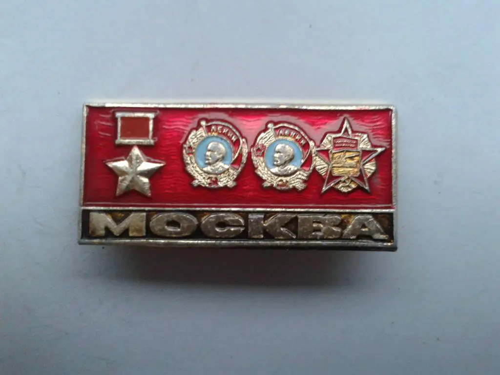 Москва-город герой