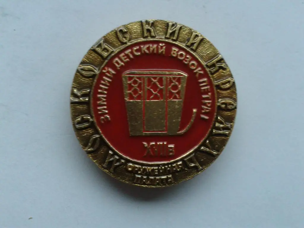 Московский Кремль оружейная палата