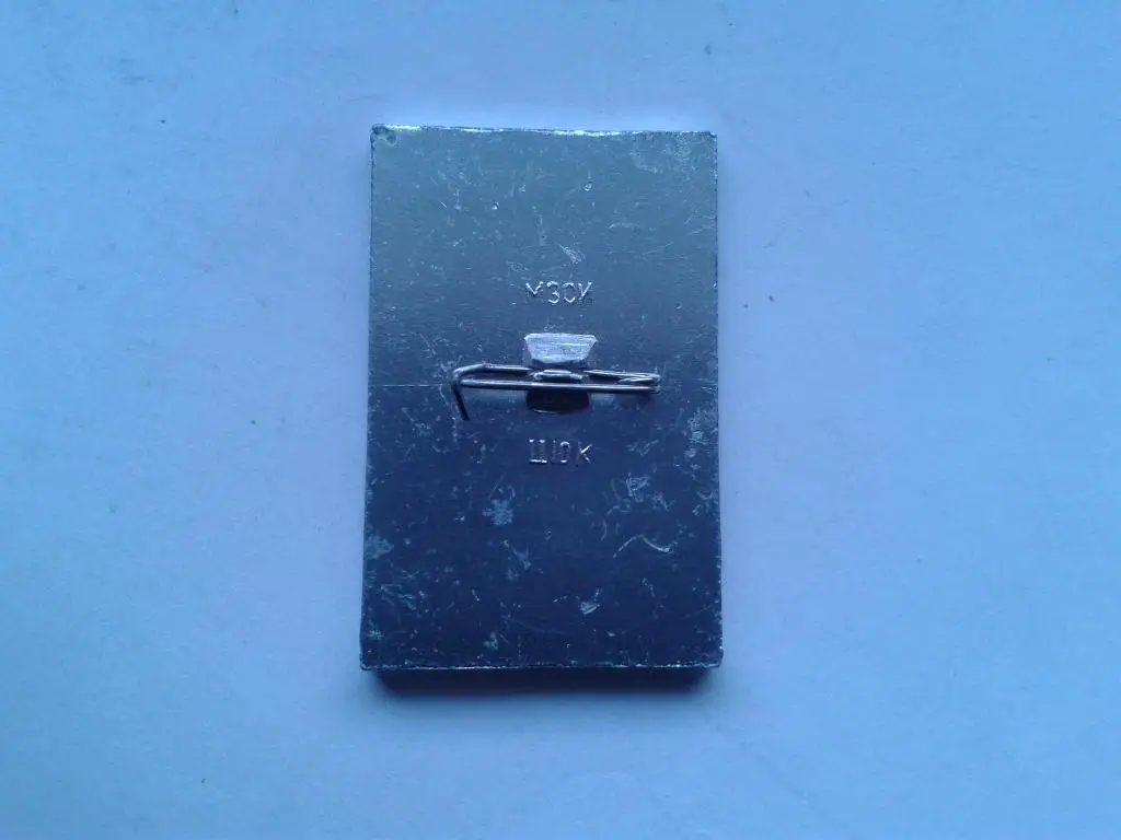 Москва здание СЭВ 1