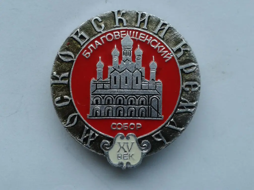 Московский Кремль Благовещенский собор