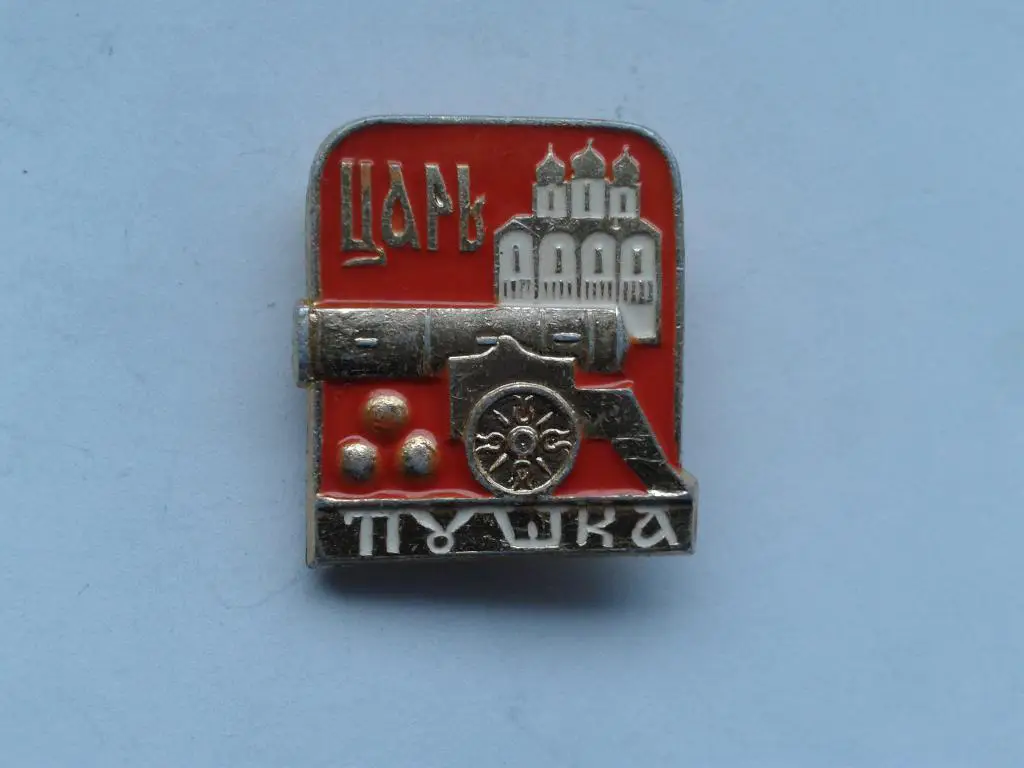 Московский Кремль Царь Пушка