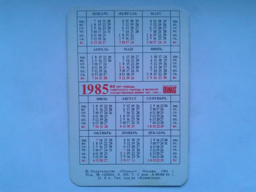 Город Герой Севастополь 1