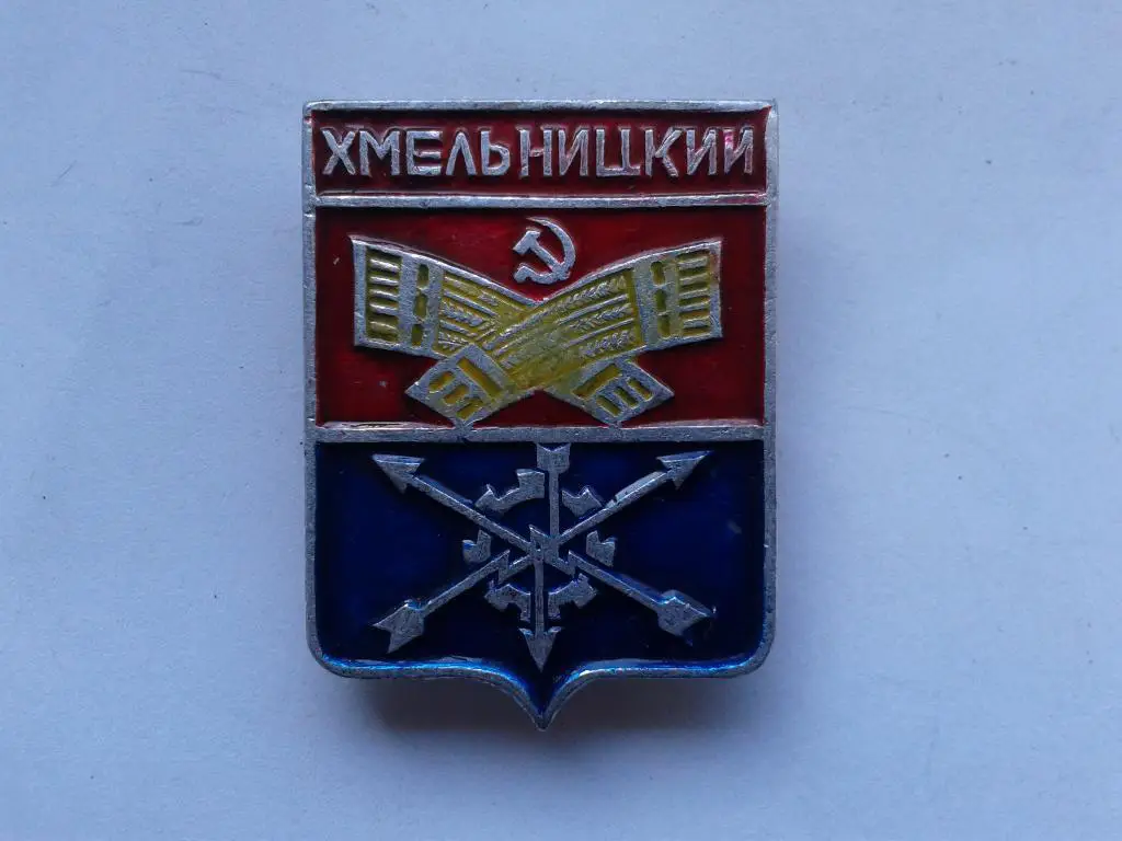 Герб Хмельницкий