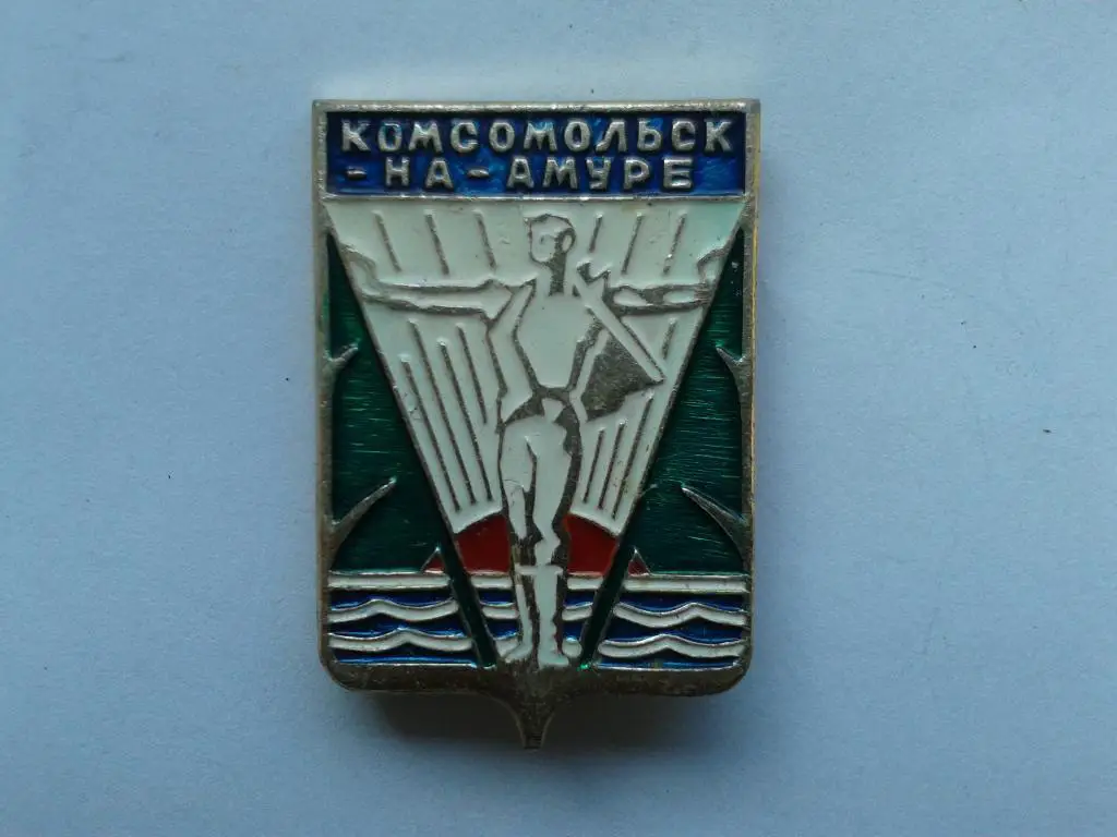 Герб Комсомольск-на-Амуре