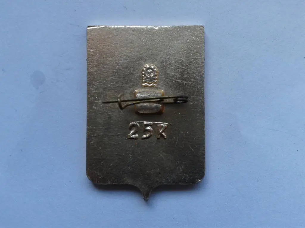 Герб Комсомольск-на-Амуре 1