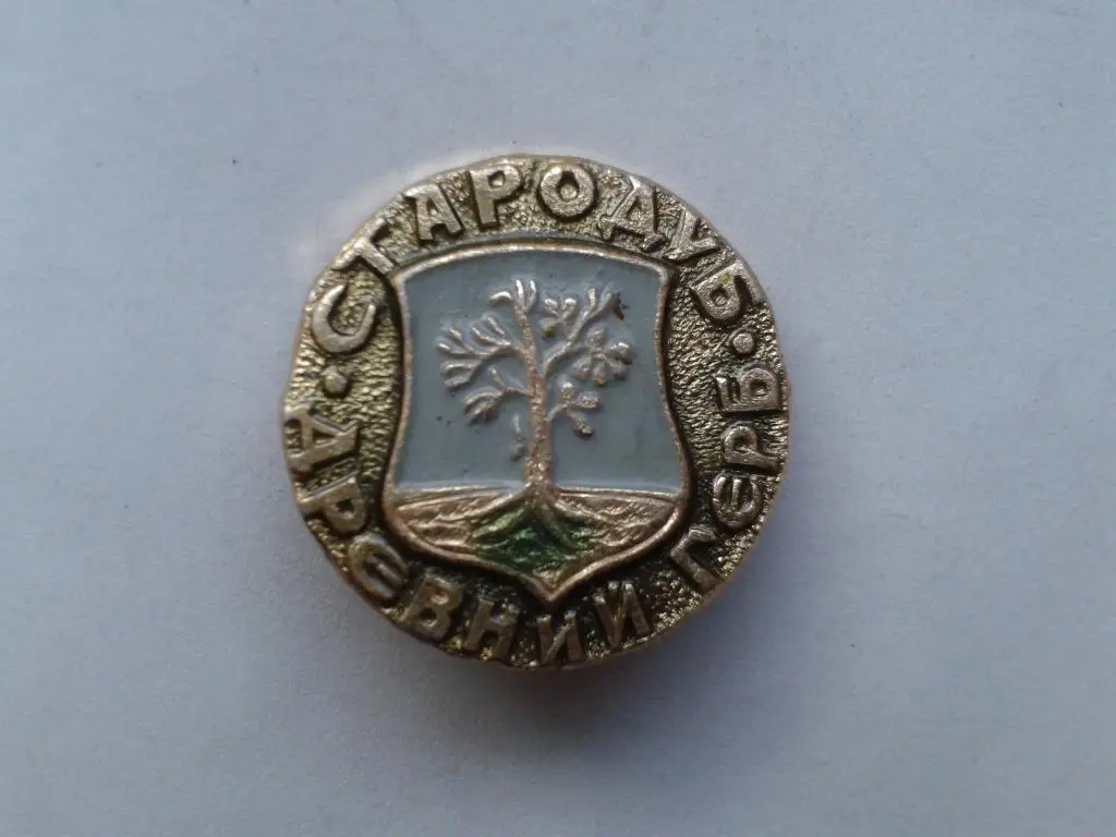 Древний герб Стародуб