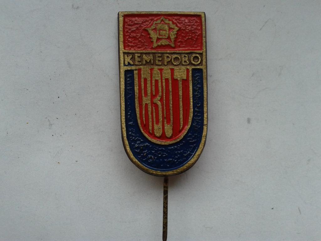 Завод АЗОТ Кемерово