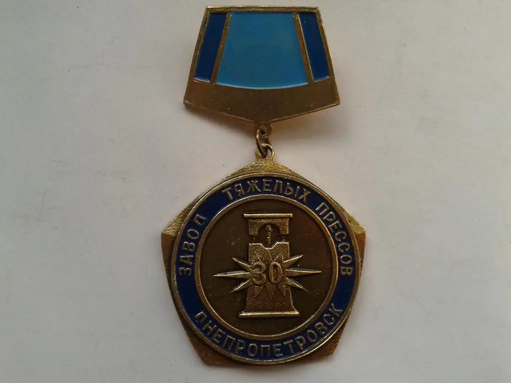 30 лет Днепропетровский завод тяжелых прессов