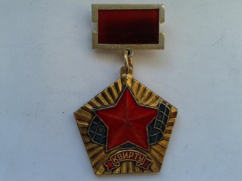 30 лет КВИРТУ Киевское высшее инженерно-радиотехническое училище 1953-1983